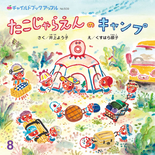 ちゃぶ子 キャンプ用品 hアンドo 面倒臭かっ 