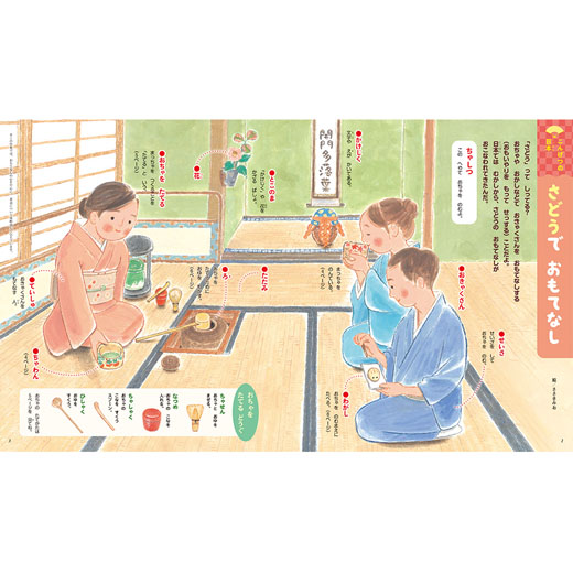 おもしろ日本！和のえほん 12冊セット チャイルド本社 - メルカリ