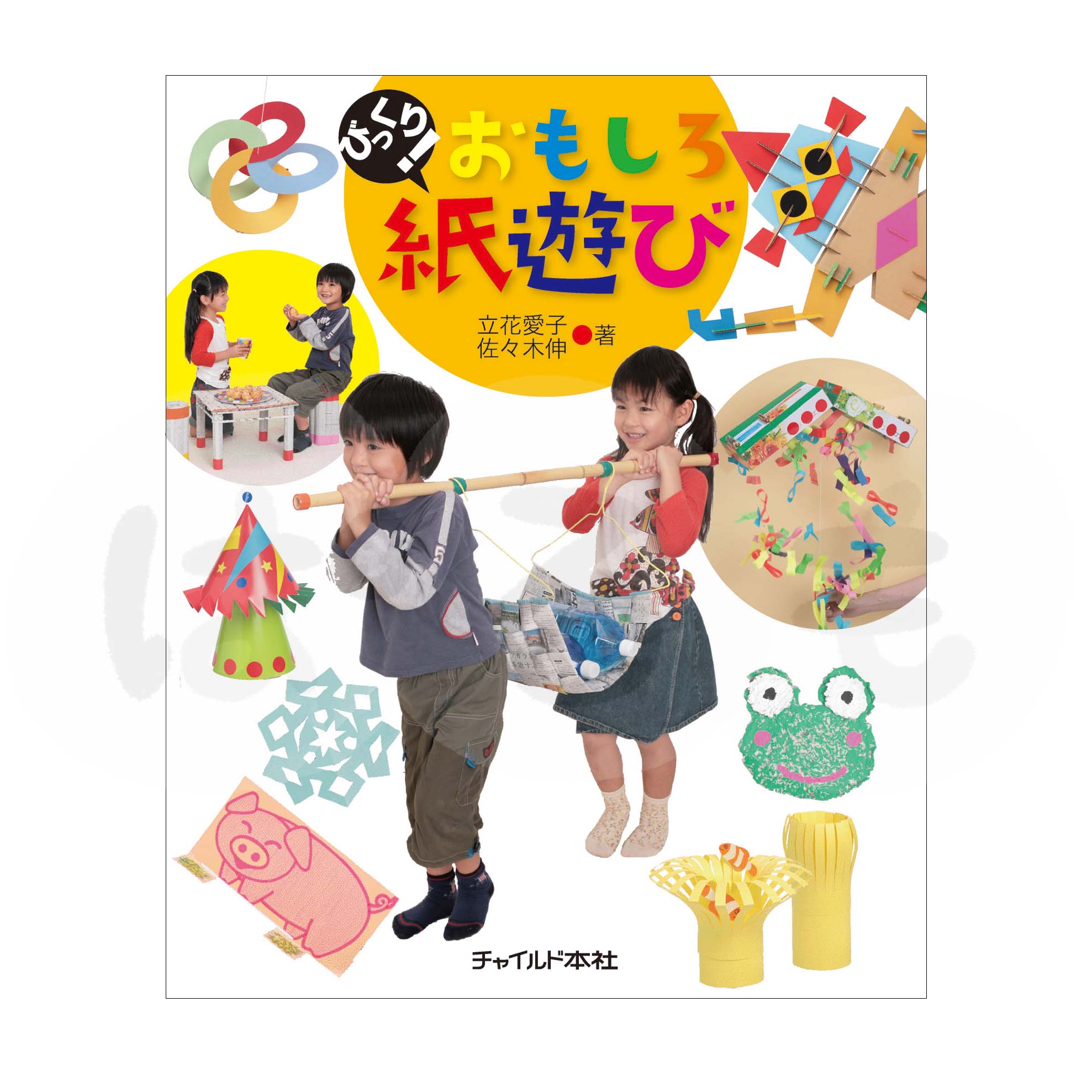 「びっくり!おもしろ」シリーズ