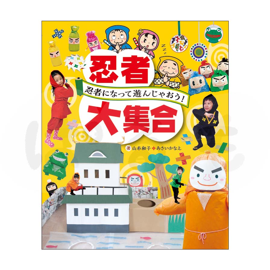 「大集合」シリーズ