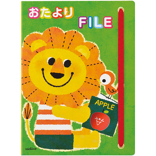 おたよりファイル（紙・タテ）