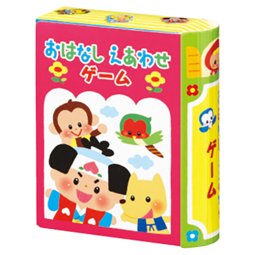 ＊＊おはなしえあわせゲーム