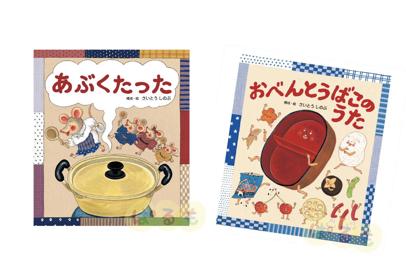 うたって あそぼう！ 大きな絵本シリーズ