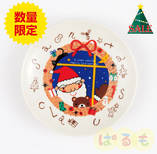 【セール】ミニョンノエル　ケーキ皿
