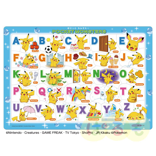 パズル　ピカチュウとABCをおぼえよう！