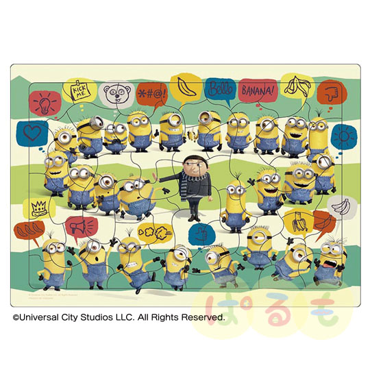 パズル　しょうねんグルーミーとミニオンたち