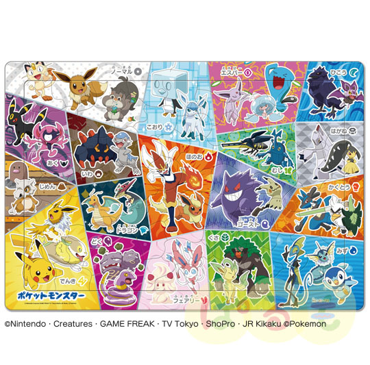 パズル　ポケモンのタイプをおぼえよう