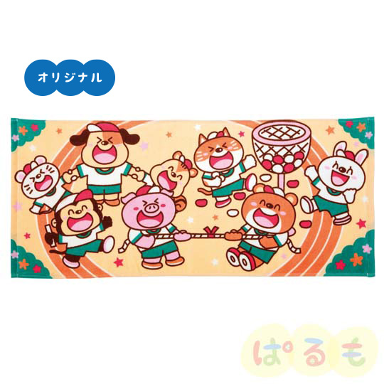 たのしい運動会！タオル
