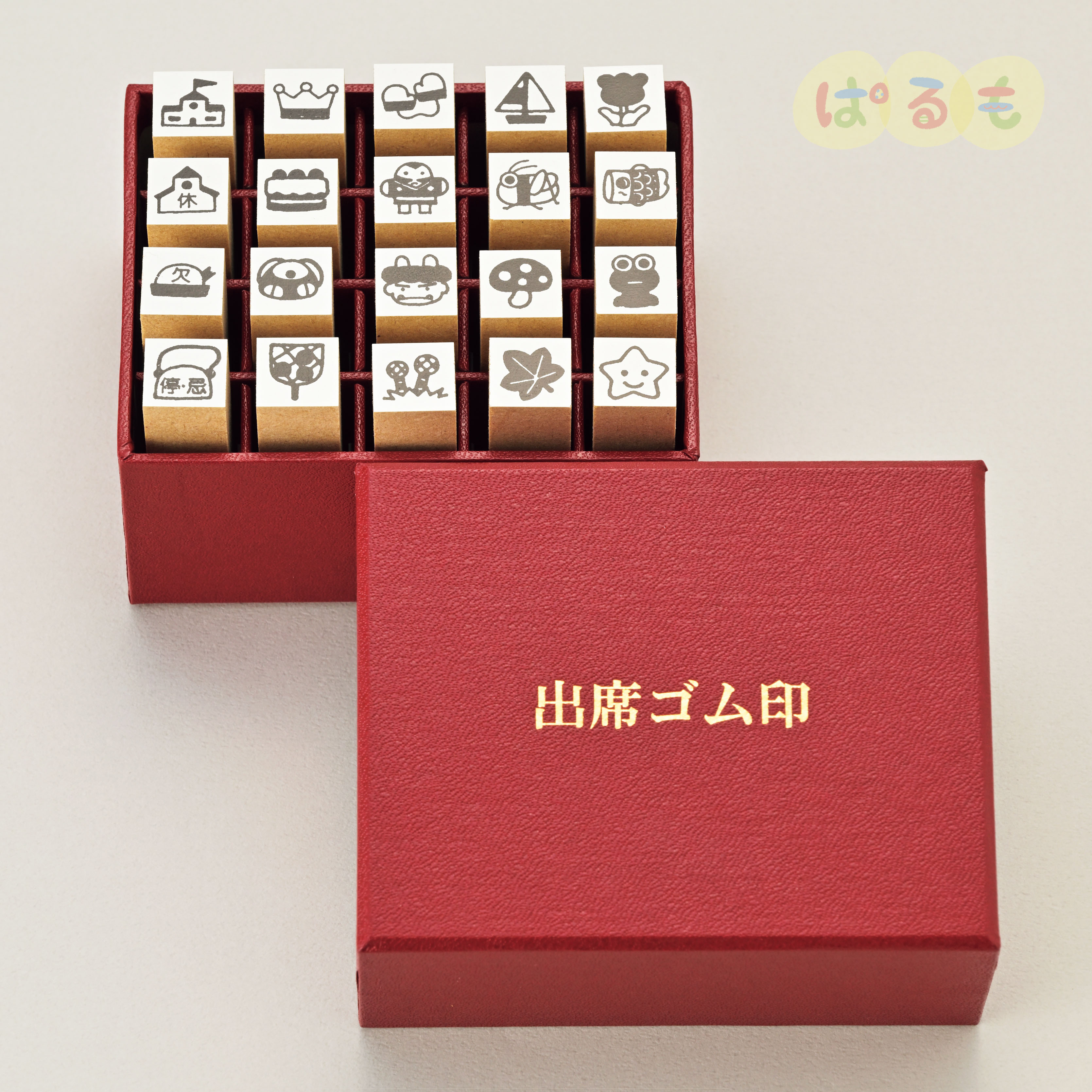 出席ゴム印 ケース紙製