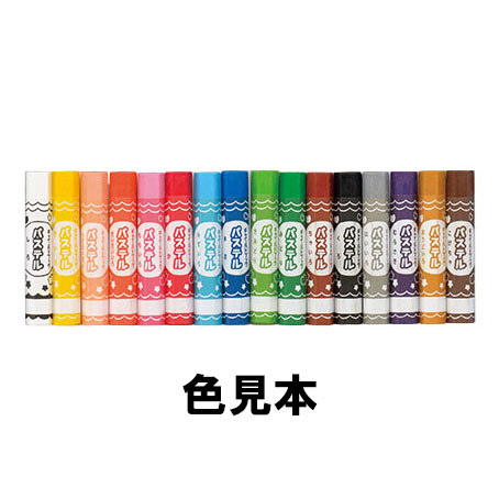 パステル　単色10本（補充用）