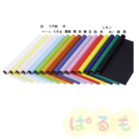 ジャンボロール画用紙