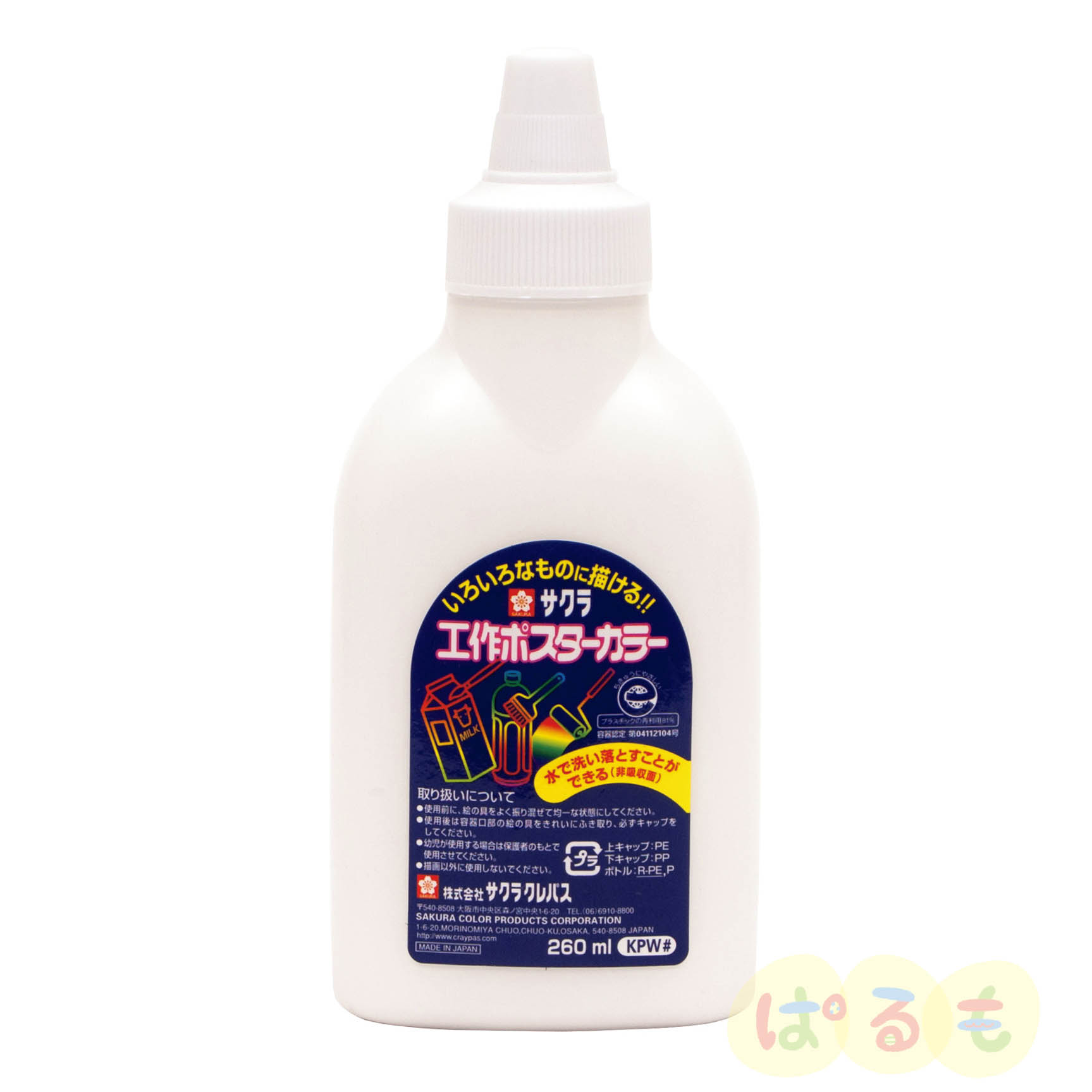 工作ポスターカラー