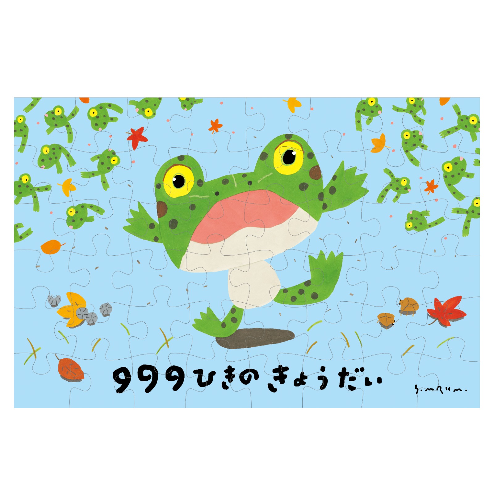 でっかいジグソーパズル　999ひきのきょうだい