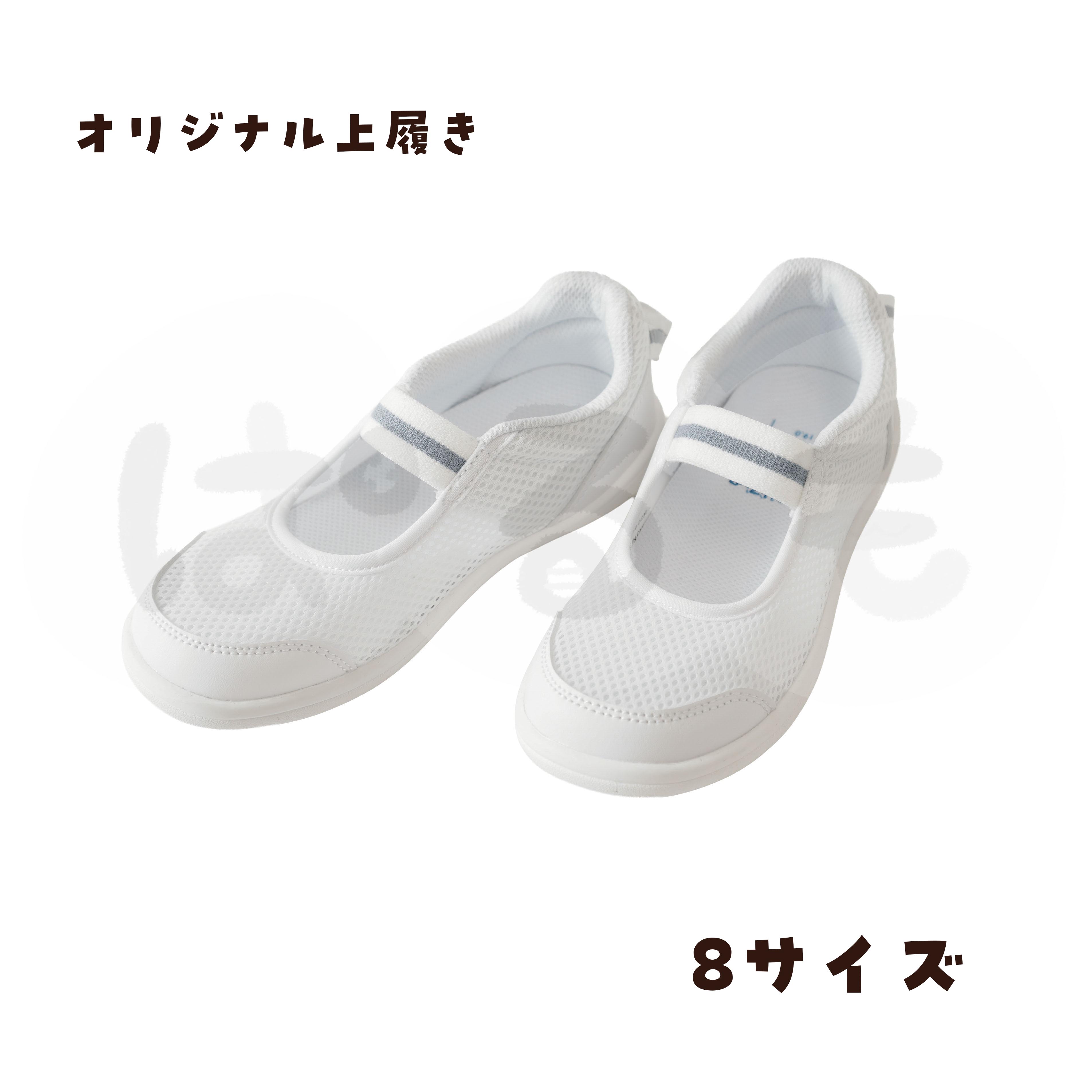 チャイルドブック　オリジナルシューズ　SHIN（シン）