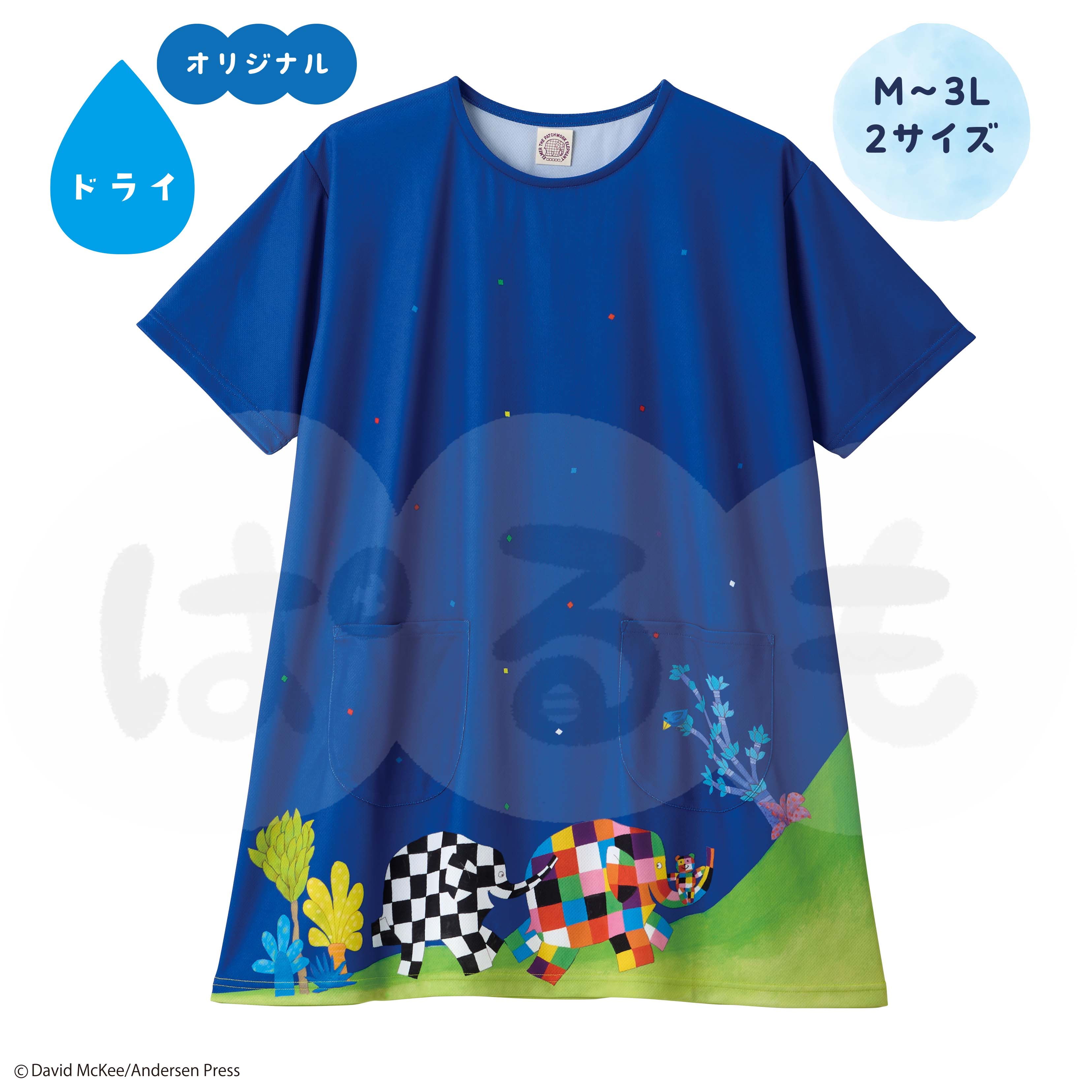 夜空チュニック(エルマー)