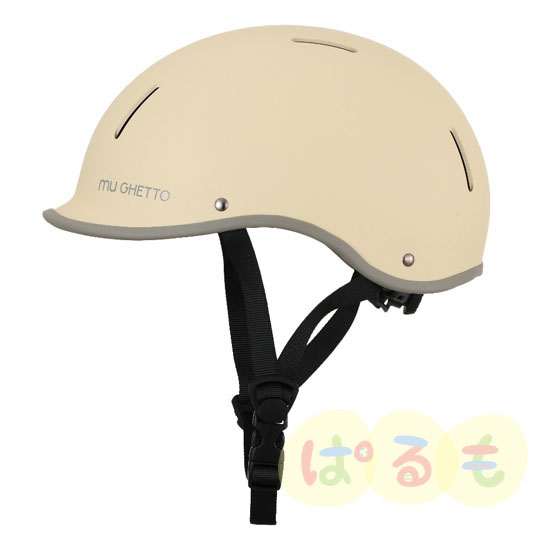 自転車用ヘルメット（ミュゲット）