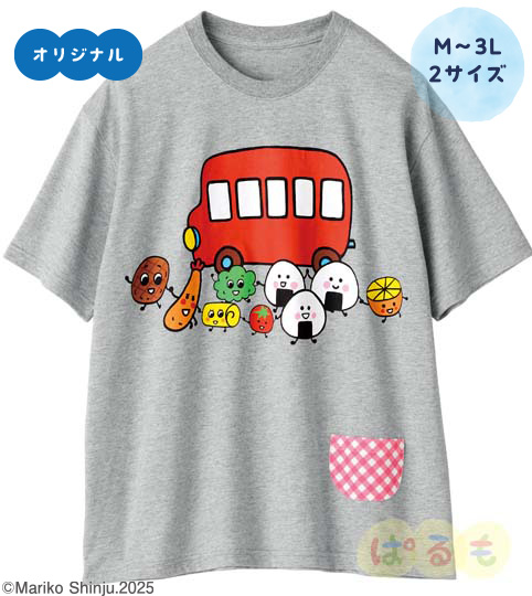 ポケットTシャツ（おべんとうバス）