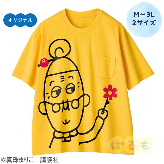 えかきうたTシャツ（もったいないばあさん）