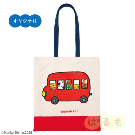 トートバッグ（おべんとうバス）