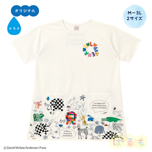 どうぶつぐるりチュニック（エルマー）