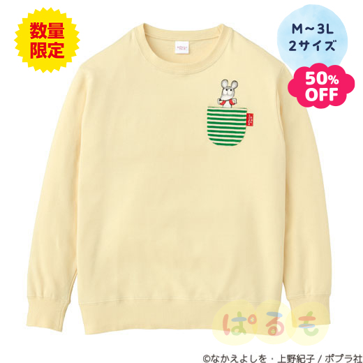 トレーナー（ねずみくんのチョッキ）
