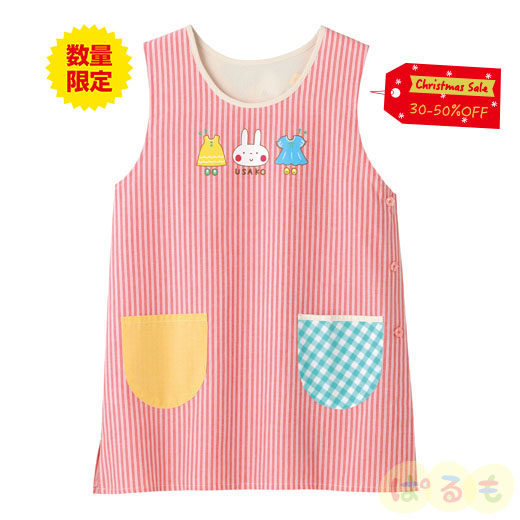 【セール】ドリームうさこエプロン