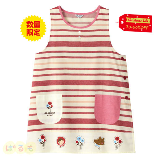 【セール】あかずきんエプロン LL~3L