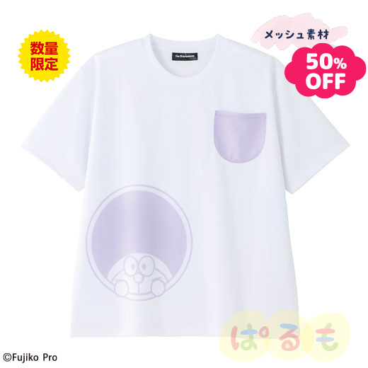 【セール】ひみつ道具Tシャツ（ドラえもん）M～L