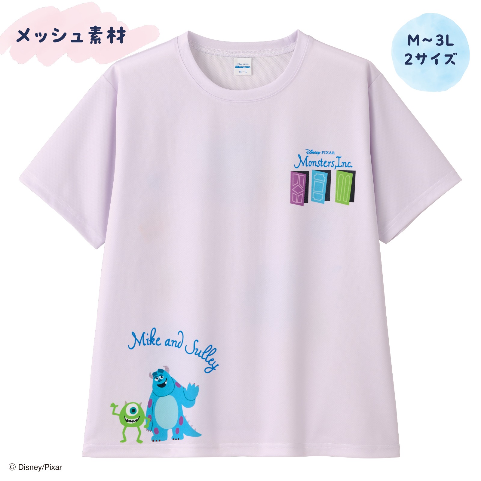 わくわくTシャツ（モンスターズ・インク）
