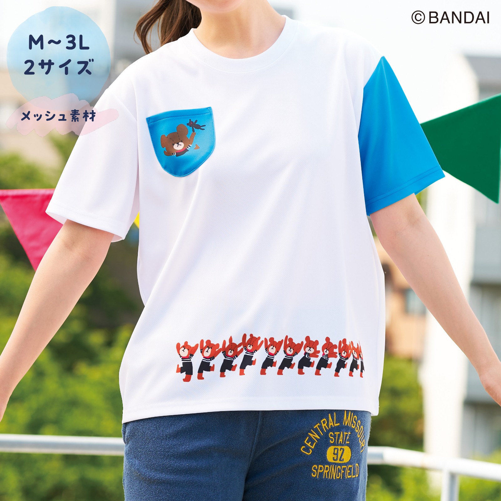おでかけTシャツ（くまのがっこう）