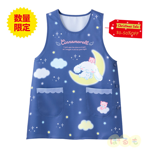 【セール】お月さまエプロン(シナモロール)3L~4L