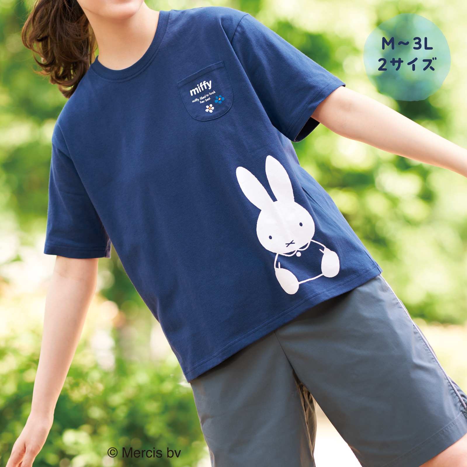 おでかけTシャツ（ミッフィー）