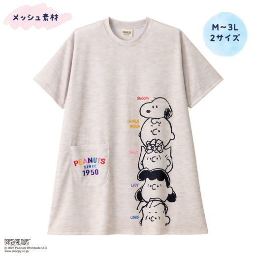 あごのせチュニック（スヌーピー）