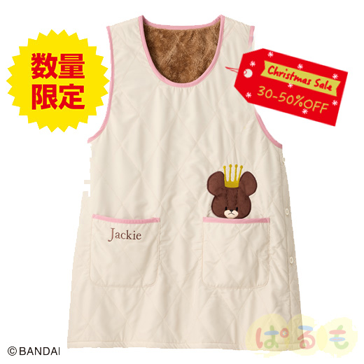 【セール】裏ボアキルトエプロン(くまのがっこう)LL~3L