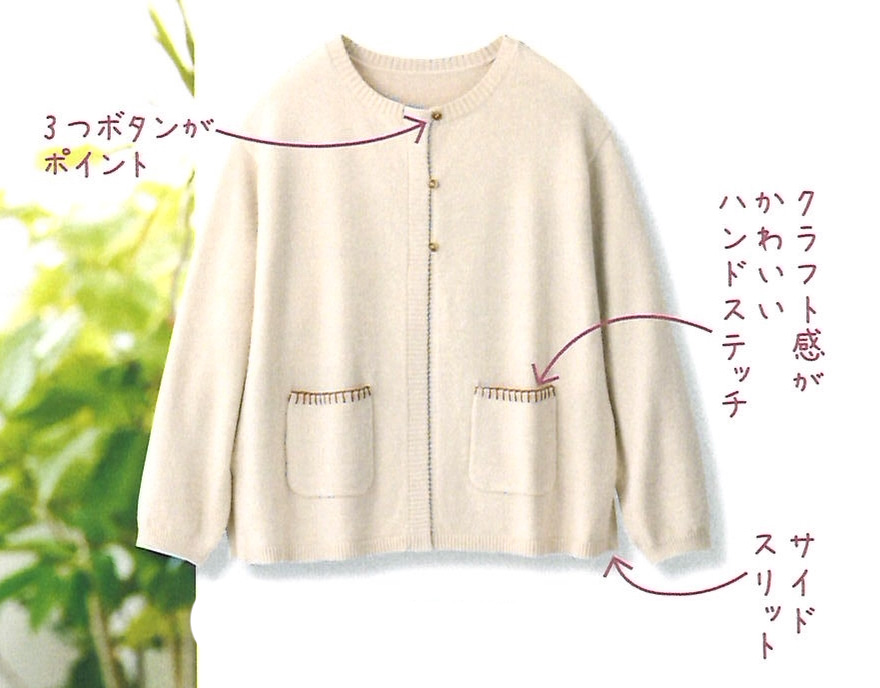 3つボタンのカーディガン｜チャイルドブック公式オンライン