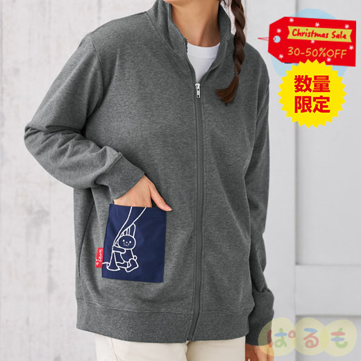 【セール】ジップジャケット(どうぞのいす)M~L