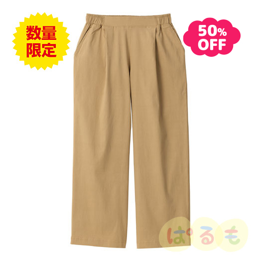 【セール】ストレッチワイドパンツ
