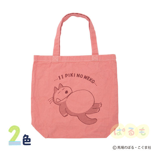 後染めトートバッグ（11ぴきのねこ）