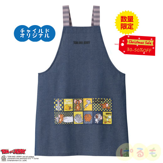 【セール】レトロプリントエプロン(トムとジェリー)LL~3L