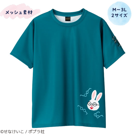 メガネメガネTシャツ（めがねうさぎ）