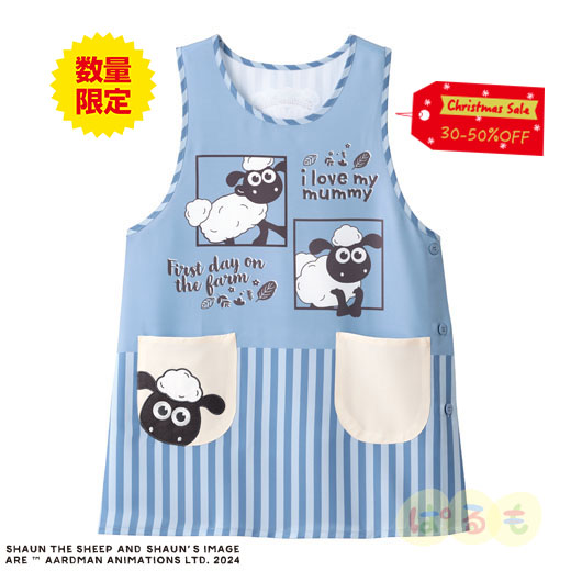 【セール】ベビーショーンエプロン(ひつじのショーン)