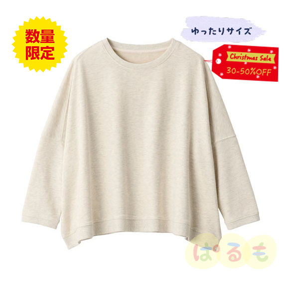 【セール】ざっくりプルオーバー