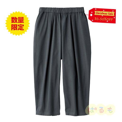 【セール】コットンツイルラフパンツ