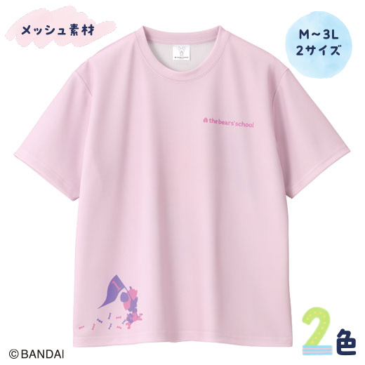 いちばんTシャツ（くまのがっこう）