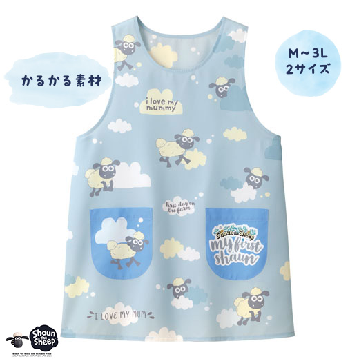 【ゆうこりん様】ひつじのショーンエプロン　大きいサイズ　２枚おまとめ ゆうこりん様】ひつじのショーンエプロン 大きいサイズ 2枚お