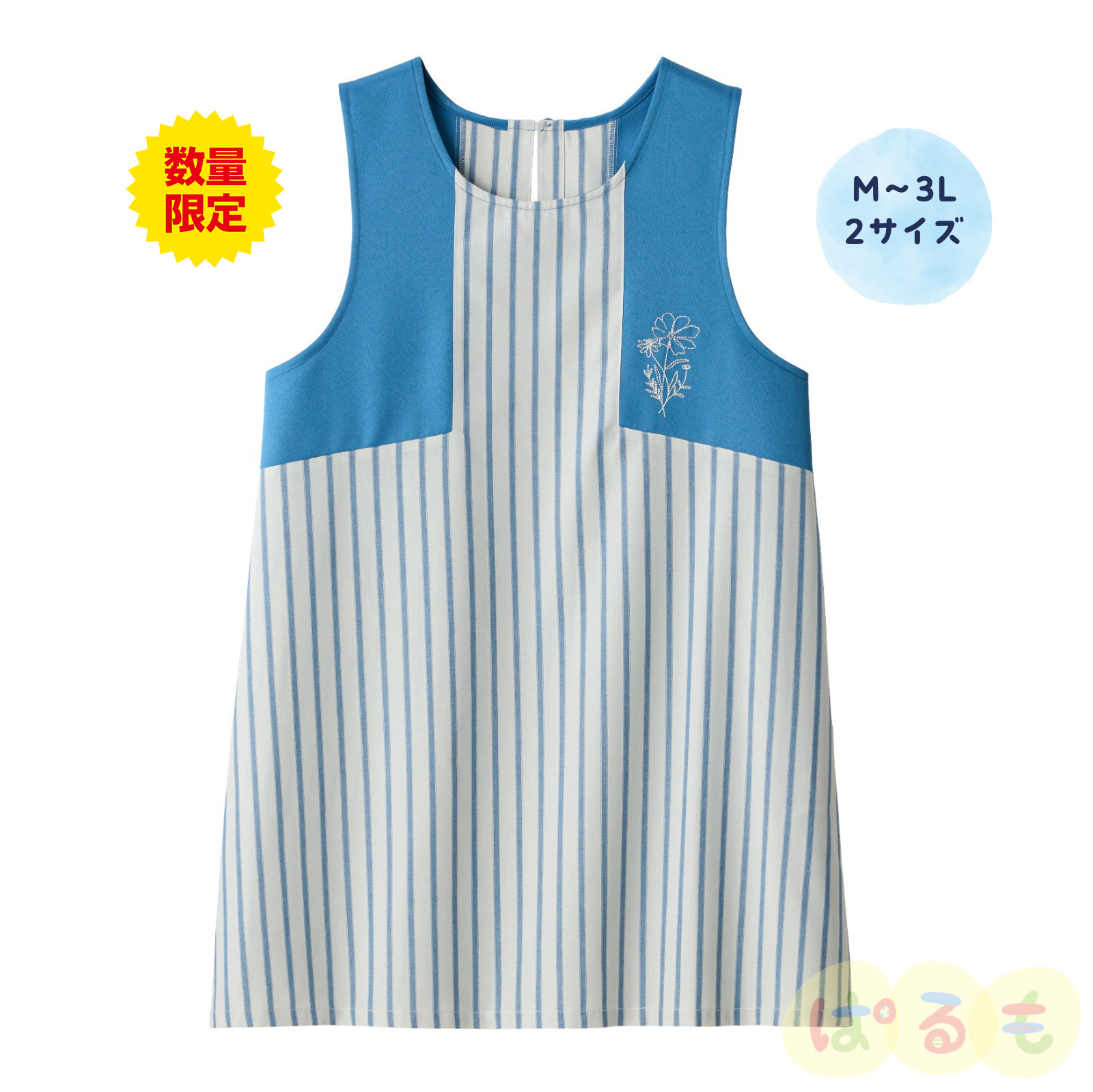 切り替えストライプエプロン