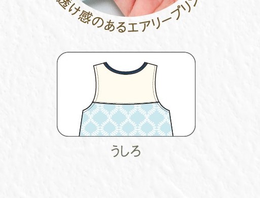 かるかるエプロン、シフォン生地 確認用 かるかるエプロン（エアリー）｜チャイルドブック公式オンライン
