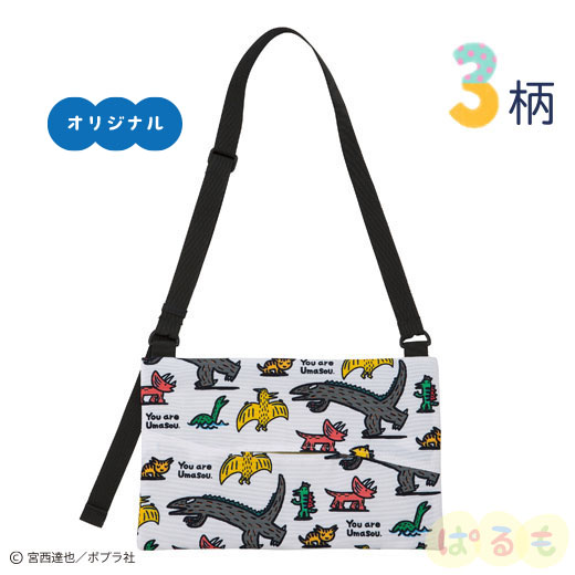 ティッシュバッグ