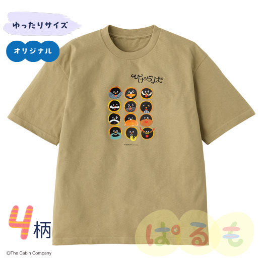 えほんTシャツ