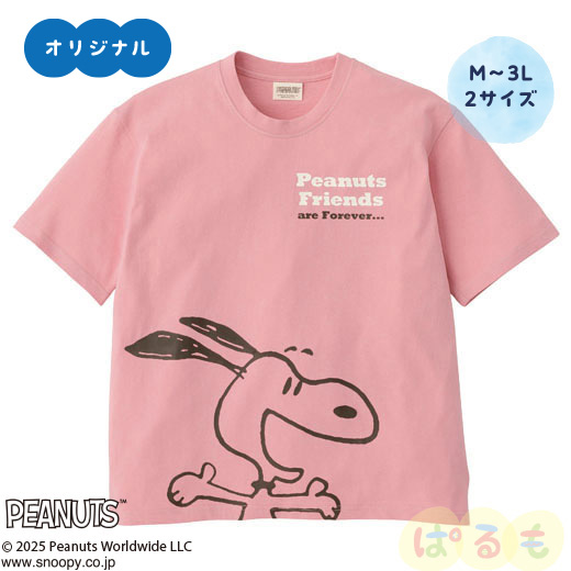 かけっこTシャツ（スヌーピー）